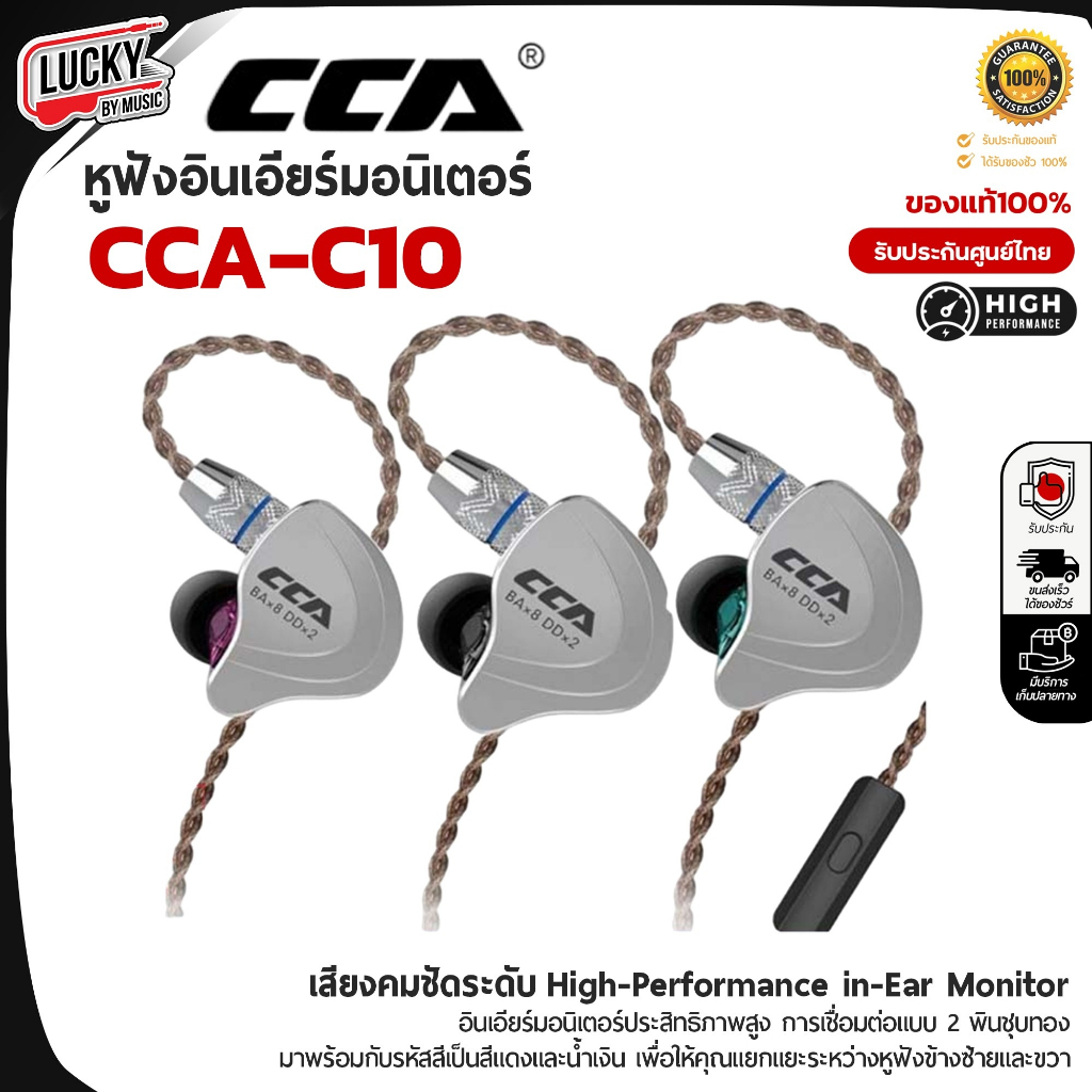 [โค้ดลด🔥] In Ear Headphones หูฟังอินเอียร์ CCA C10 ระดับ Hifi Hybrid 5 Drivers เสียงชัด ให้เบสลึกและ