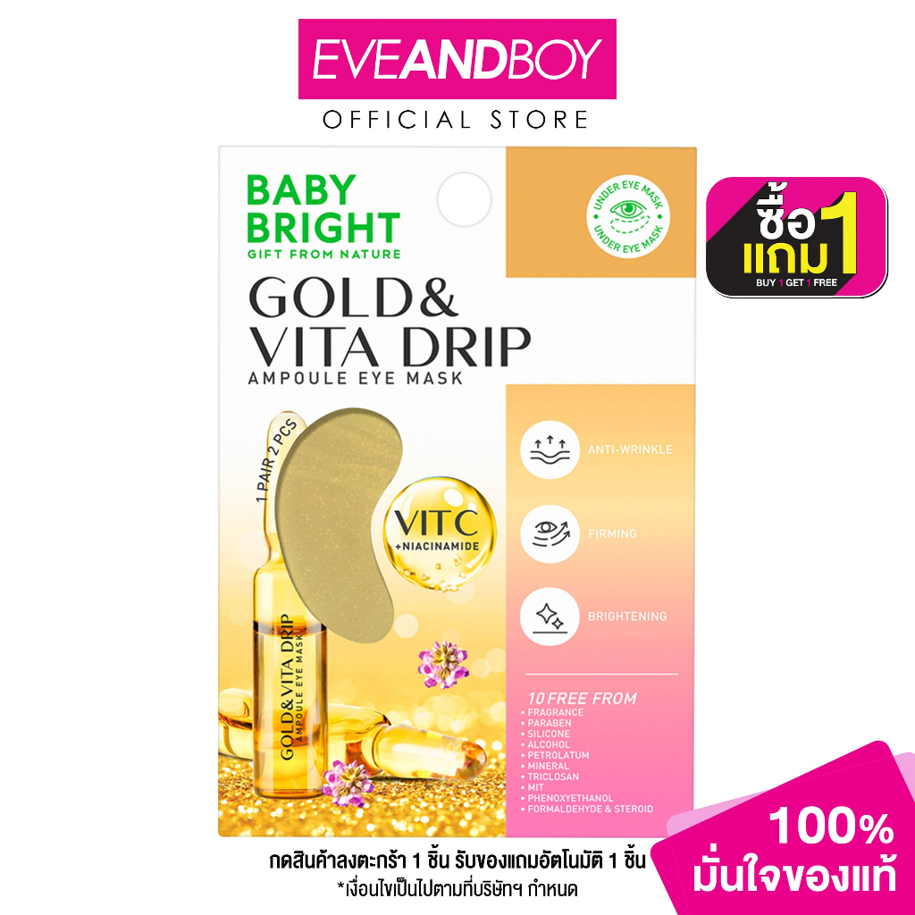 BABY BRIGHT - Gold & Vita Drip Ampoule Eye Mask 2.5g x 1Pair Baby Bright (F) โกลด์แอนด์วิต้าดริปแอมพูลอายมาสก์ 2.5g