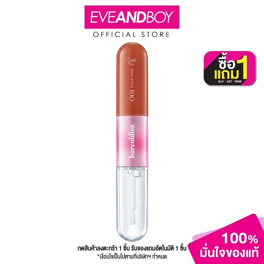 BARENBLISS Multiverse of Me Dual Lip Cream แบร์แอนด์บลิซ มัลติเวิร์ส ออฟ มี ดูอัล ลิป ครีม