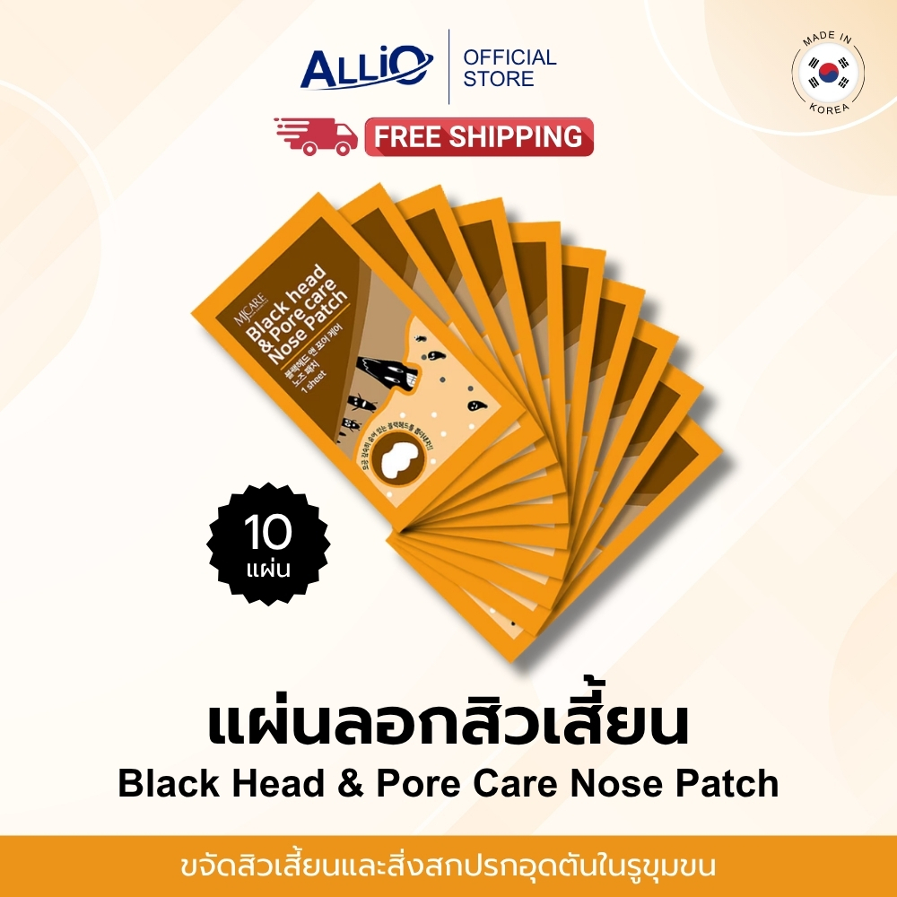 MJCARE Black Head & Pore Care Nose Patch (10 SHEET)