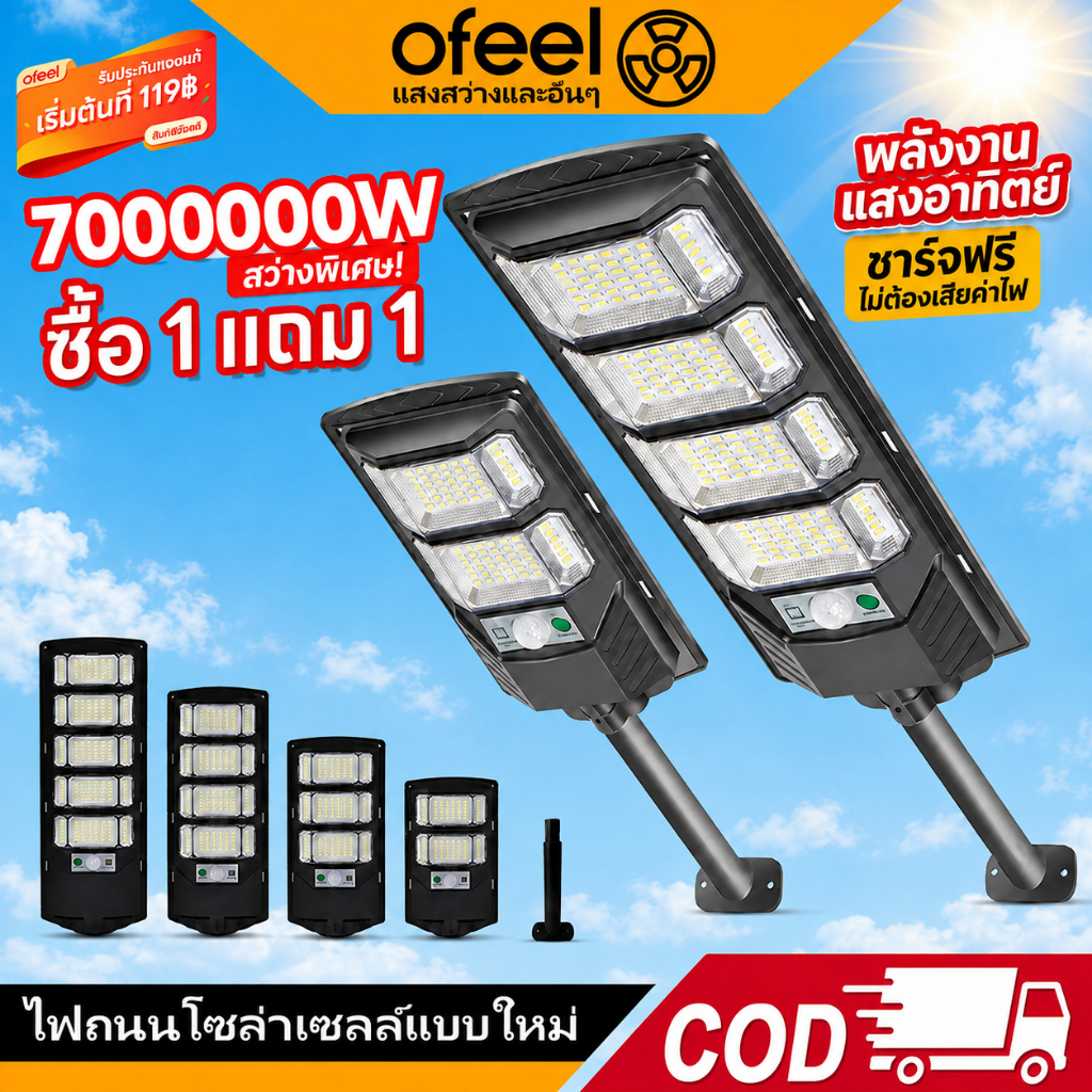 Ofeel 7000000W ไฟถนนโซล่าเซลล์ LED เซ็นเซอร์ตรวจจับคน ไฟติดผนังกลางแจ้ง หลายด้าน พร้อมรีโมท บ้าน โรงรถ ทางเดิน ประหยัดไฟ