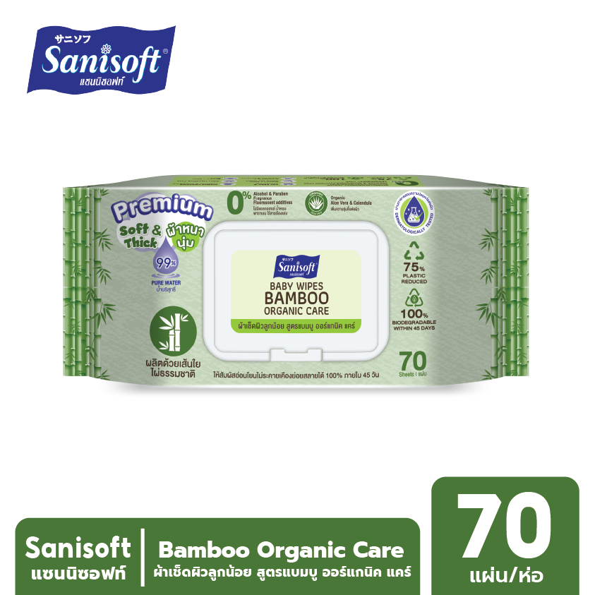 Sanisoft Bamboo Organic Care 70's / ผ้าเช็ดลูกน้อย สูตรแบมบู ออร์แกนิค แคร์ 70แผ่น/ห่อ