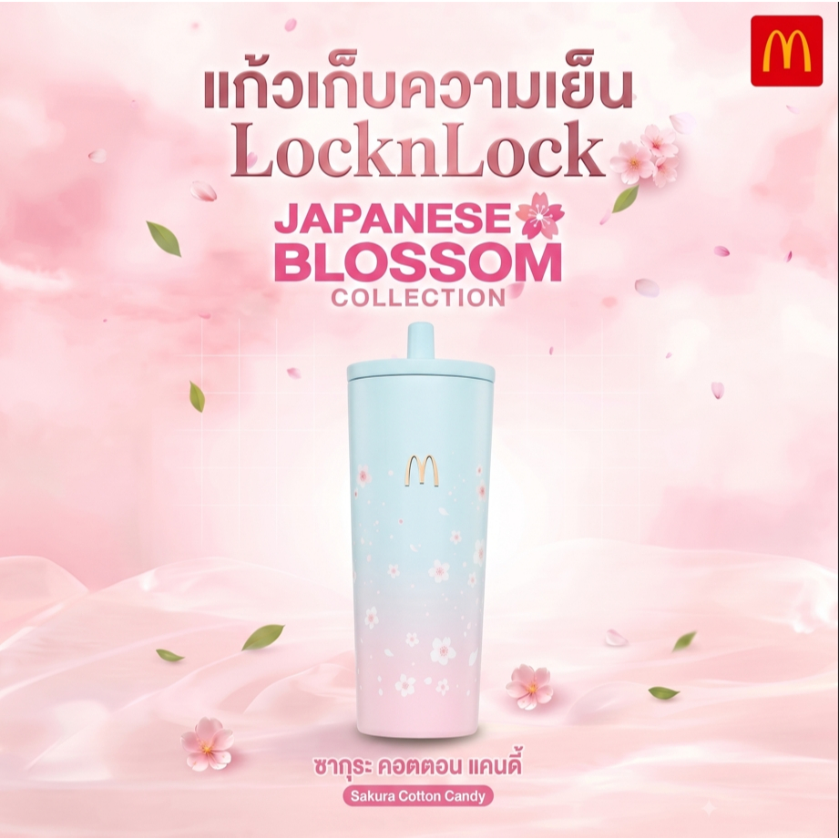 (LocknLock) แก้ว Tumbler 720 ml สีฟ้าชมพู ซากุระ คอทตอน แคนดี้ แมคโดนัลด์