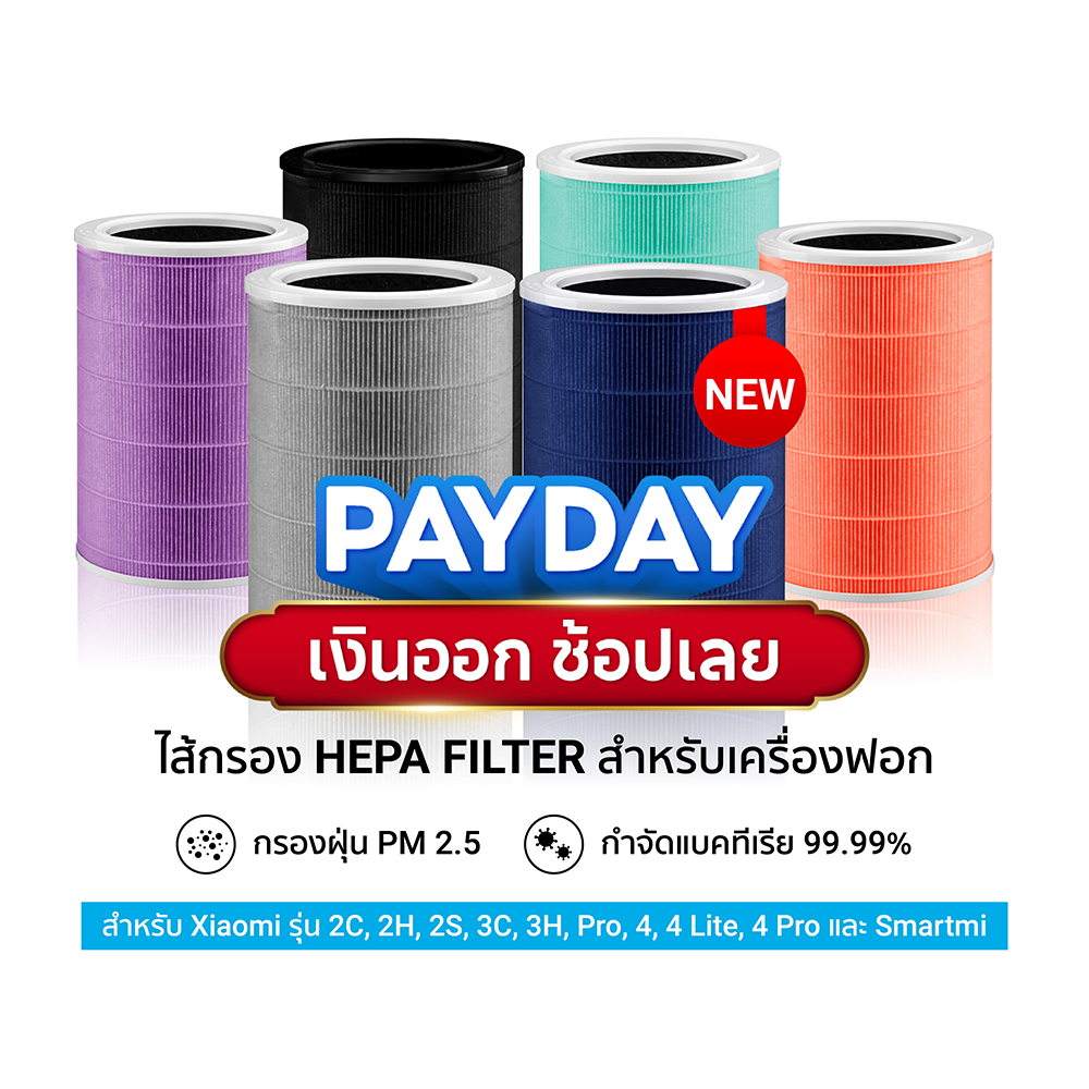 (ส่งด่วน 4 ชม.!) iSUPER ไส้กรองสำหรับ Xiaomi Air Purifier ไส้กรองอากาศ xiaomi 4Lite,4Compact,4,4Pro,2S,2C,2H,Pro,3C