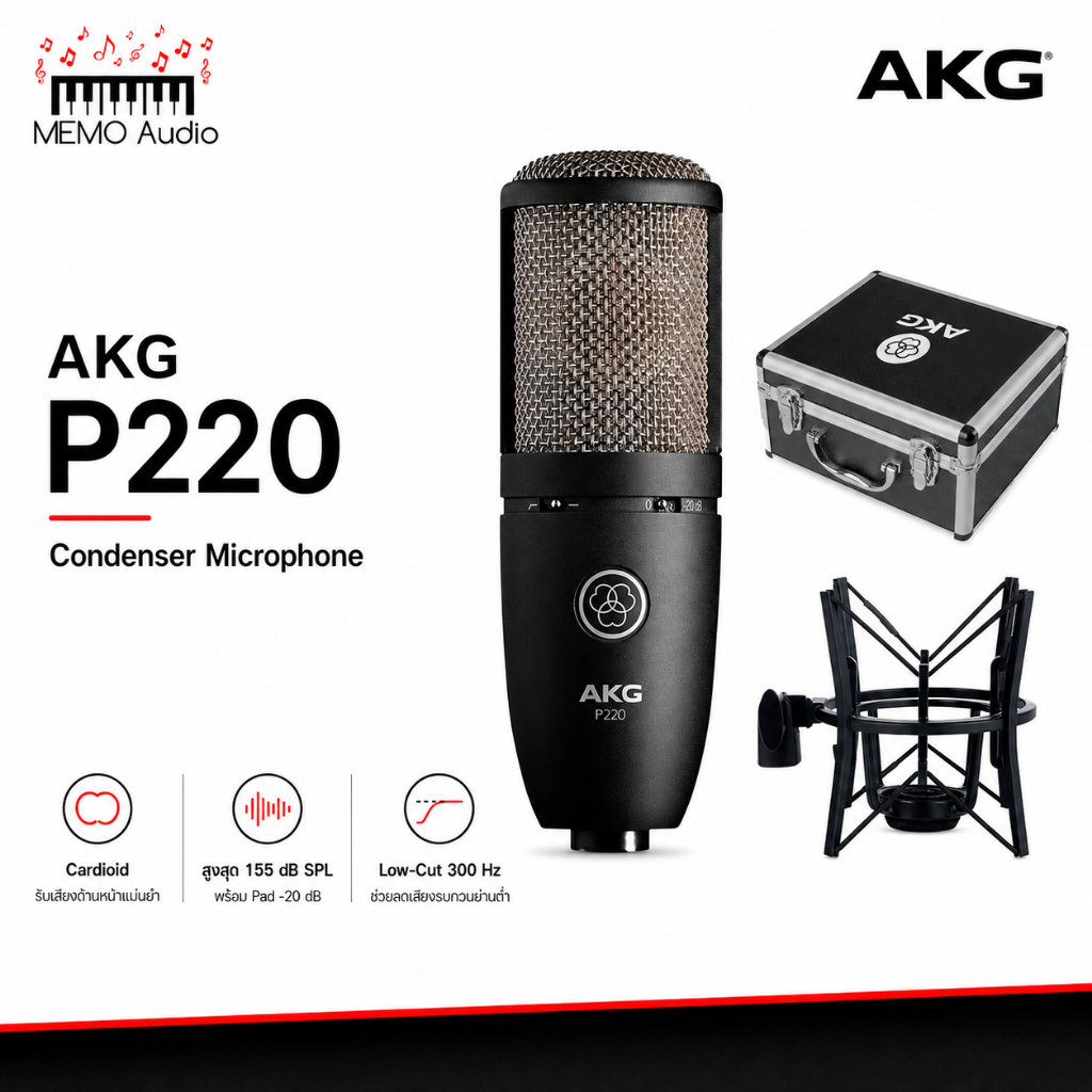 AKG P220 ไมโครโฟนคอนเดนเซอร์ Large-Diaphragm บันทึกเสียงสตูดิโอ
