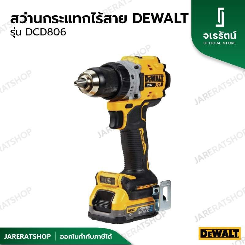 Dewalt สว่านกระแทกไร้สาย รุ่น DCD806