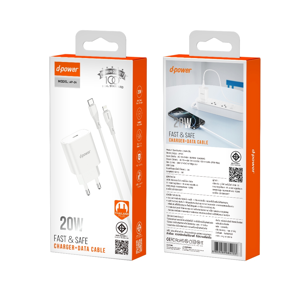 d-power ชุดชาร์จเร็ว 20W รุ่น AP-24 ปลั๊กไทย ชาร์จไว ปลอดภัย รับประกัน 1 ปี