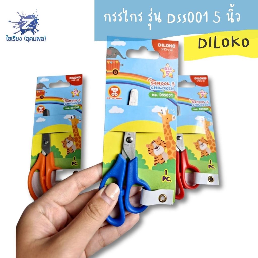 กรรไกร Diloko รุ่นDSS001 5 นิ้ว