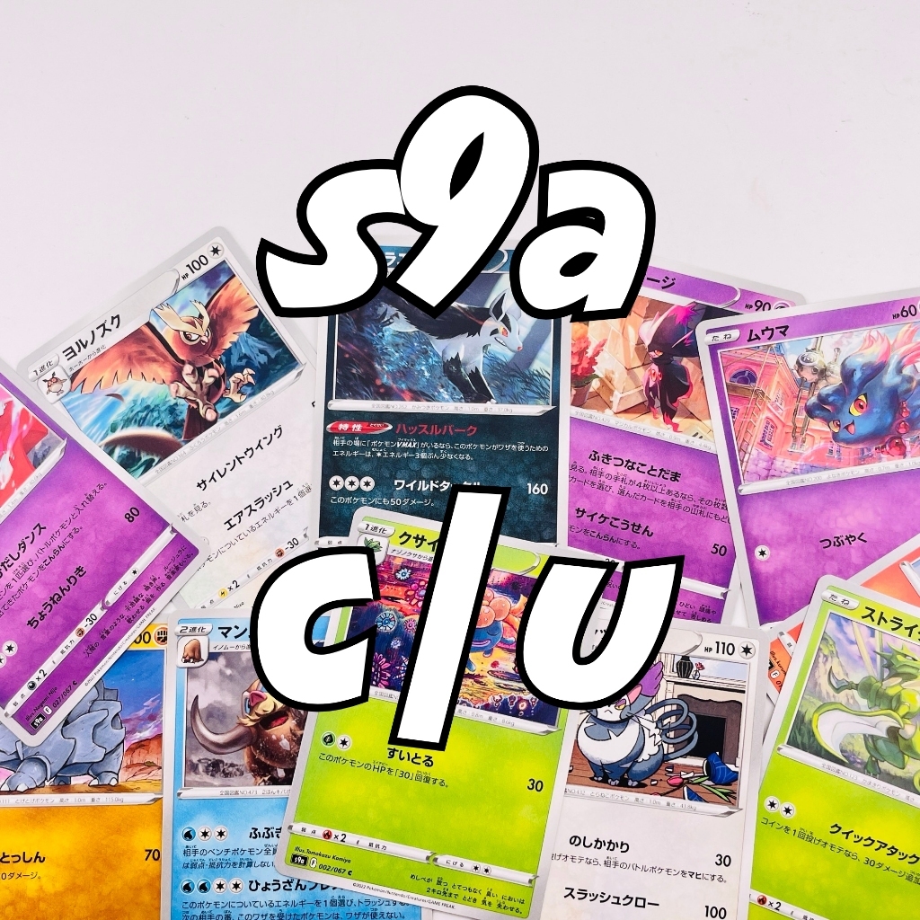 Pokemon Card - Battle Region - s9a - C/U - Japanese