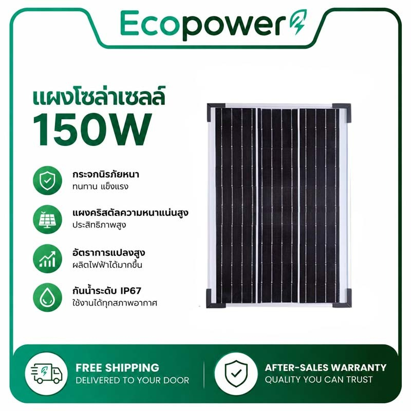 แผงโซล่าเซลล์ Polycrystalline กันน้ำ 12V โซล่าเซลล์ 150W พร้อมสาย สำหรับชาร์จแบตเตอรี่ มือถือ รถยนต์