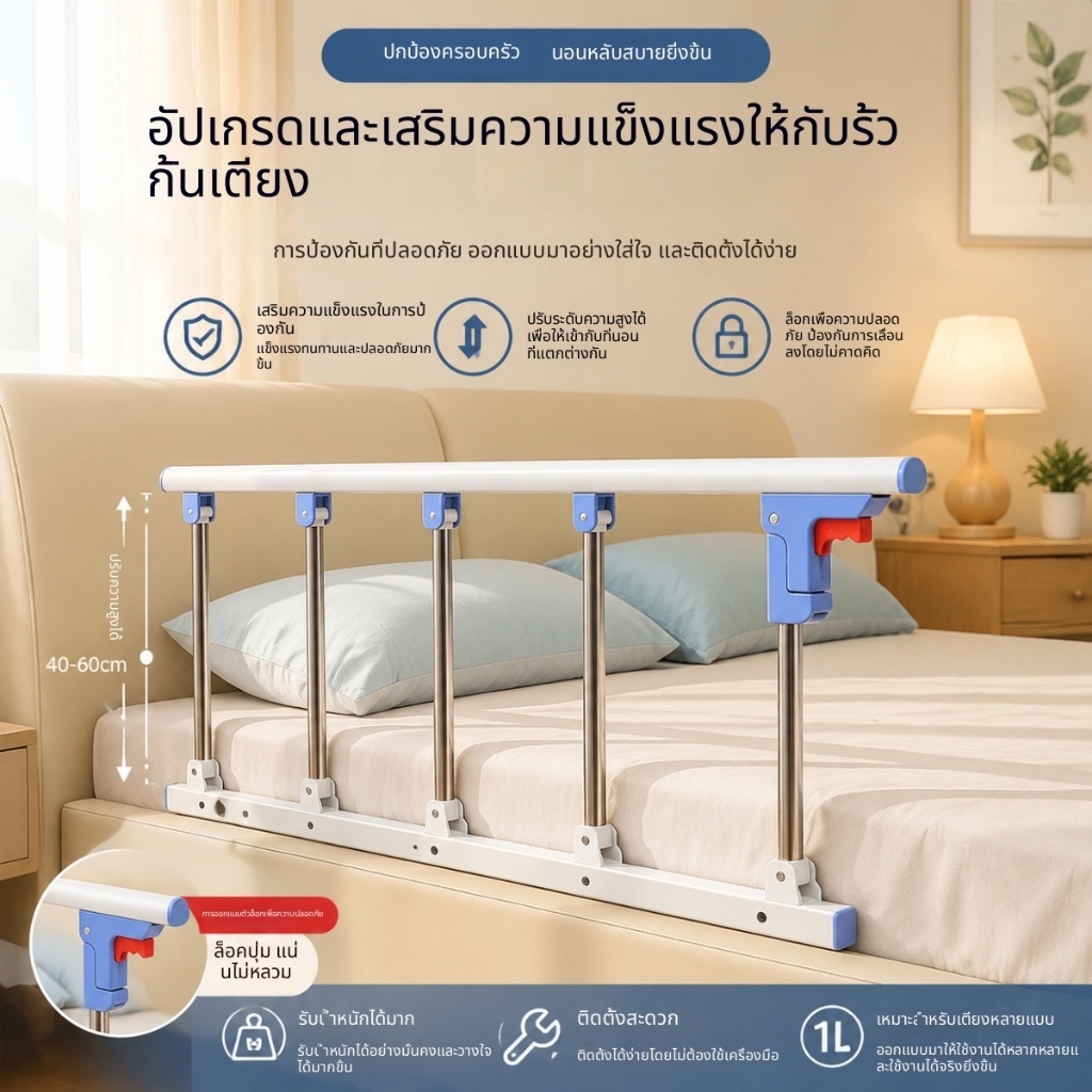 ราวกั้นเตียงพับได้ ที่กั้นเตียง ราวกันตกเตียง กันตก เตียง 6 ฟุต ติดตั้งง่าย ไม่ต้องเจาะรู ใช้ได้กับเตียงหลายแบบ