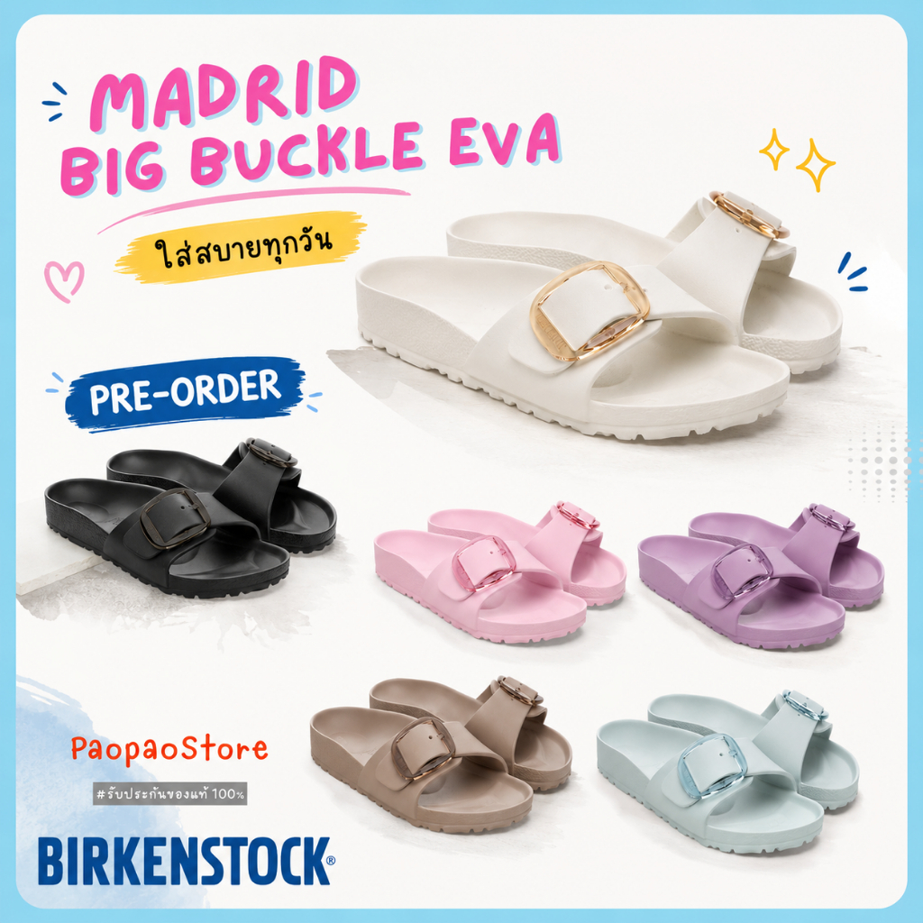 พร้อมส่ง/Preorder รองเท้าแตะ Birkenstock Madrid Big Buckle EVA