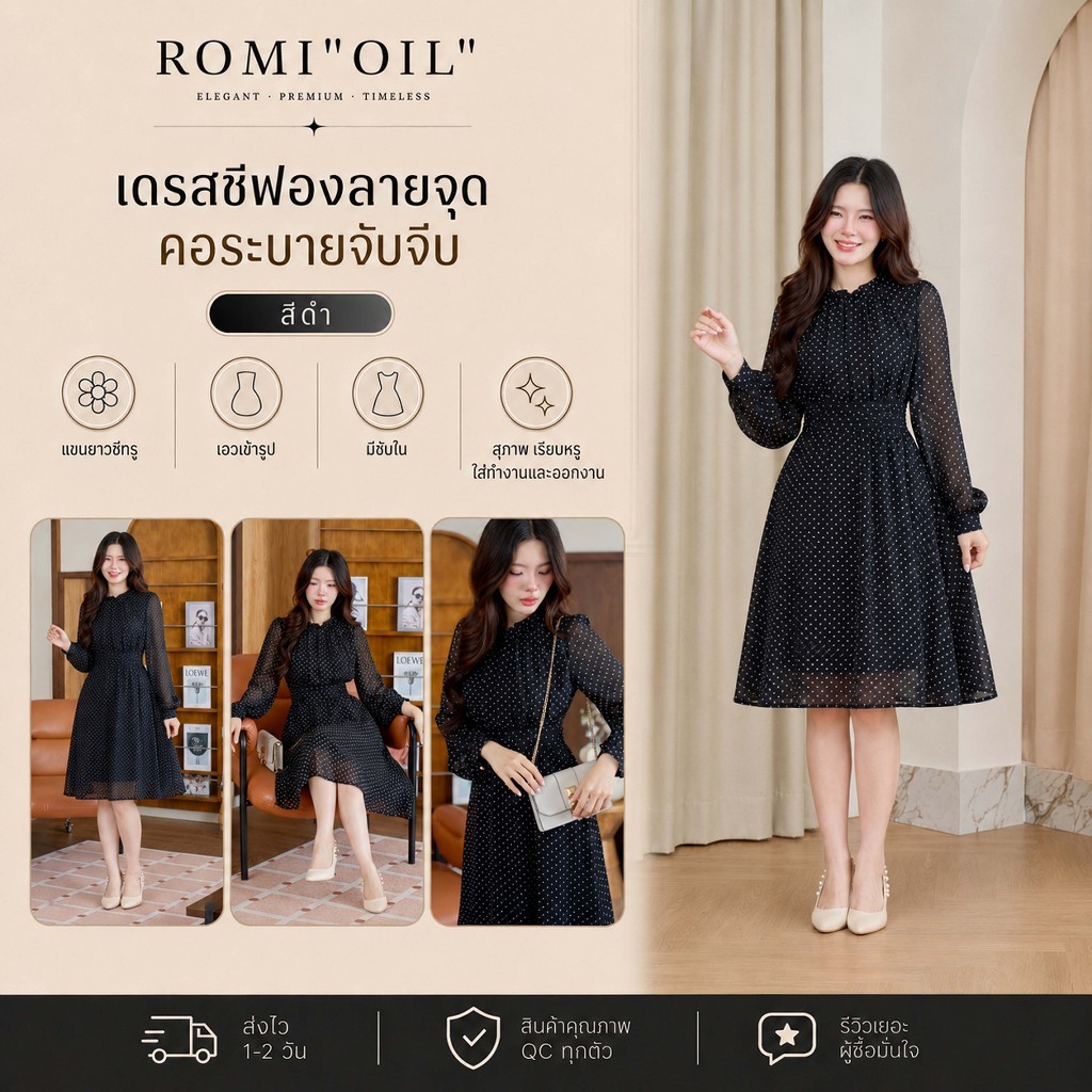 "Romi"Oil" K453 ชุดเดรสสีดำจุด (แขนยาวลายจุด)