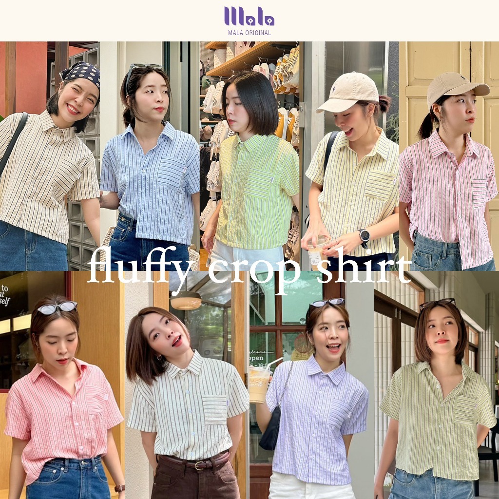 MalaOriginal |【9 สี】Fluffy Crop Shirt 🍵🍃 เสื้อเชิ้ตครอป แขนสั้น ไม่ต้องรีด ลายทาง มีกระเป๋าหน้า