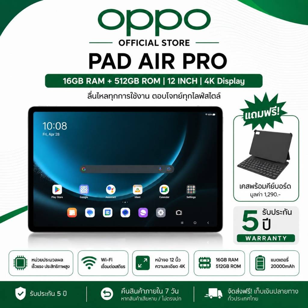 OPPO Pad 5G ขนาด 12 นิ้ว | 16GB+512GB | หน้าจอ IPS | รองรับ 4G/5G + Wi-Fi | Android 12 | จัดส่งฟรี