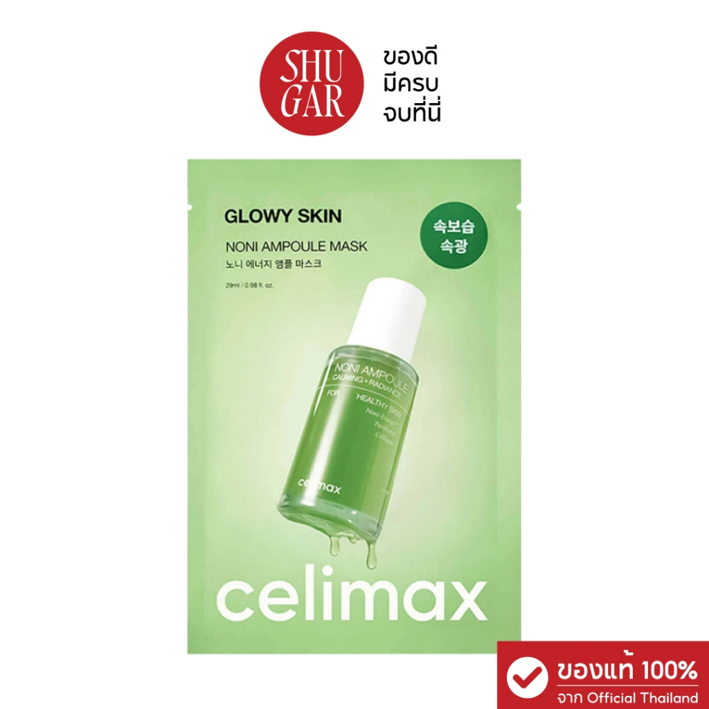 Celimax : The Real Noni Energy Ampoule Mask