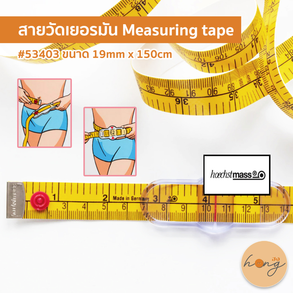 ☑️Hoechstmass Measuring Tape Germany สายวัดGERMANY #53403 - Easy Check ขนาด 19mm x 150cm [พร้อมส่งใน