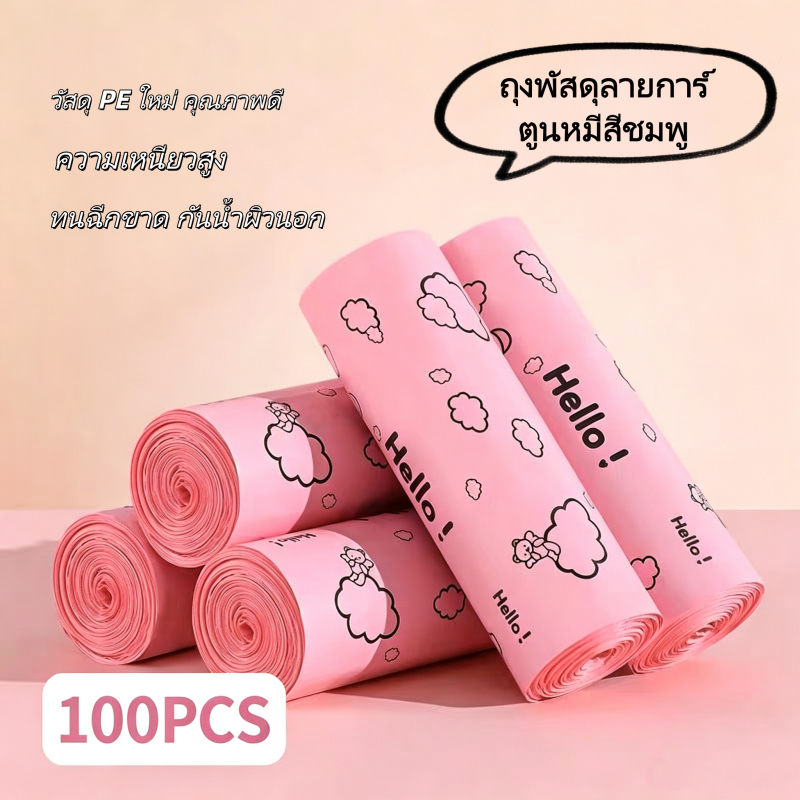 200 ชิ้นผ้าอนามัยถุงทิ้งบล็อกกลิ่น กันน้ำ ทนฉีก เหนียวสูง ถุงบรรจุสินค้า งทิ้งสำหรับผ้าอนามัยผู้หญิง สะดวกสุขอนามัย