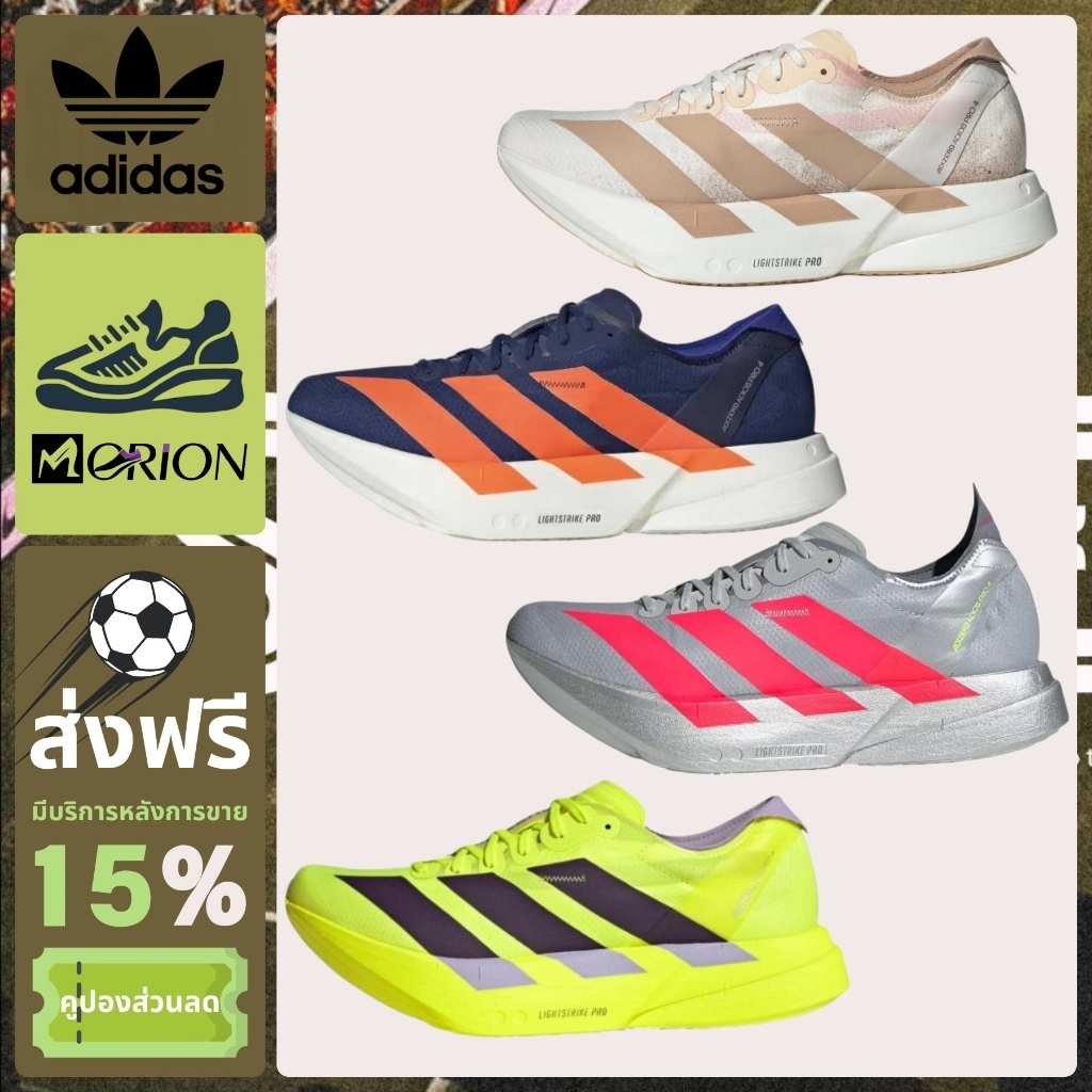 รองเท้าวิ่งมาราธอน adidas Adizero Adios Pro 4 เทคโนโลยีคาร์บอน ENERGYRODS 2.0 เบาเด้ง 100% ของแท้แท้ประกันคุณภาพ