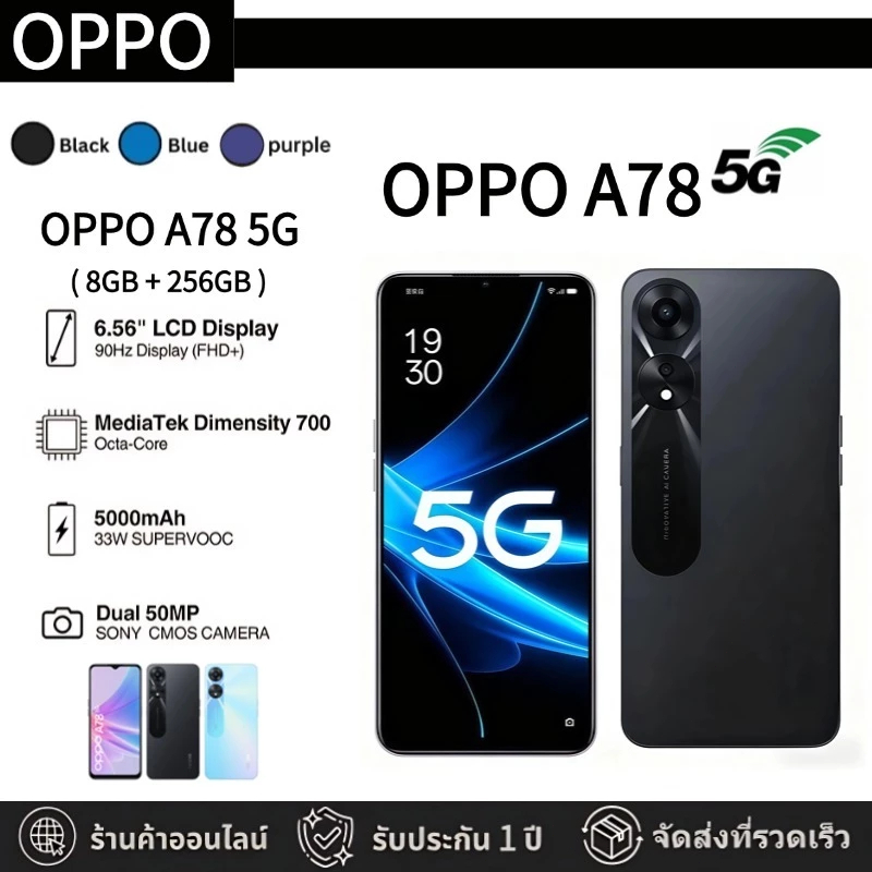 OPPO A78 5G [256+8GB] มือถือประกันศูนย์ หน้าจอ FHD+ AMOLED แบตใหญ่ 5000mAh ชาร์จเร็ว 67W