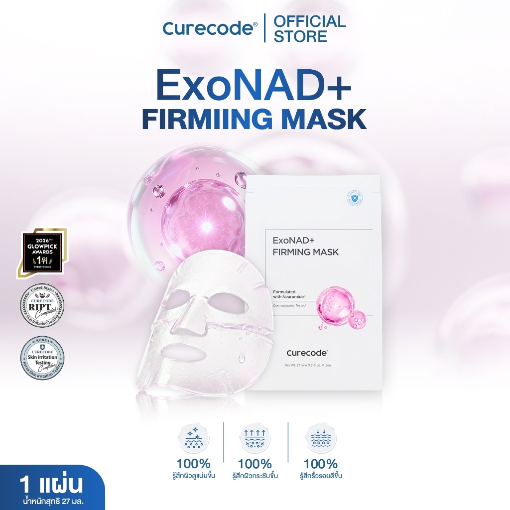 CURECODE EXONAD+ FIRMING MASK 1 แผ่น