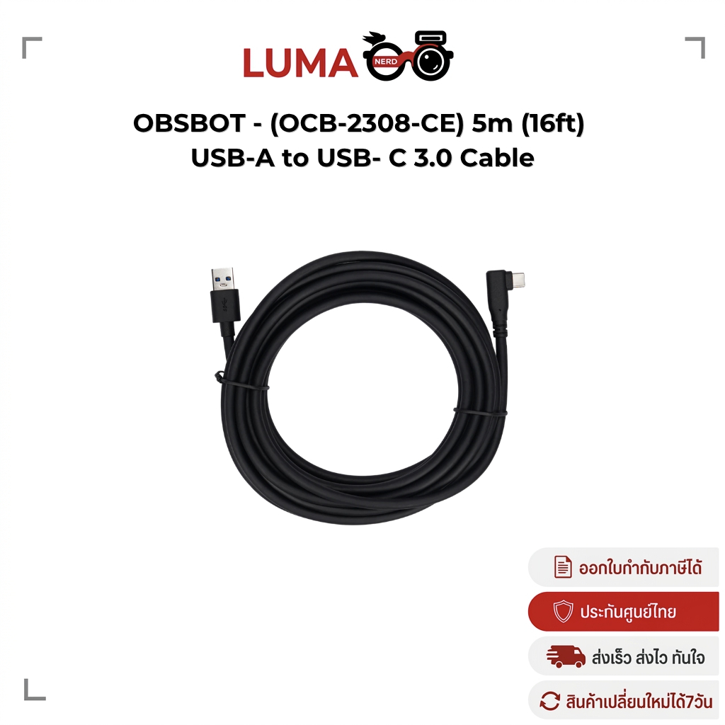 OBSBOT -  5m (16ft) USB-A to USB- C 3.0 Cable (OCB-2308-CE) ประกันศูนย์ไทย