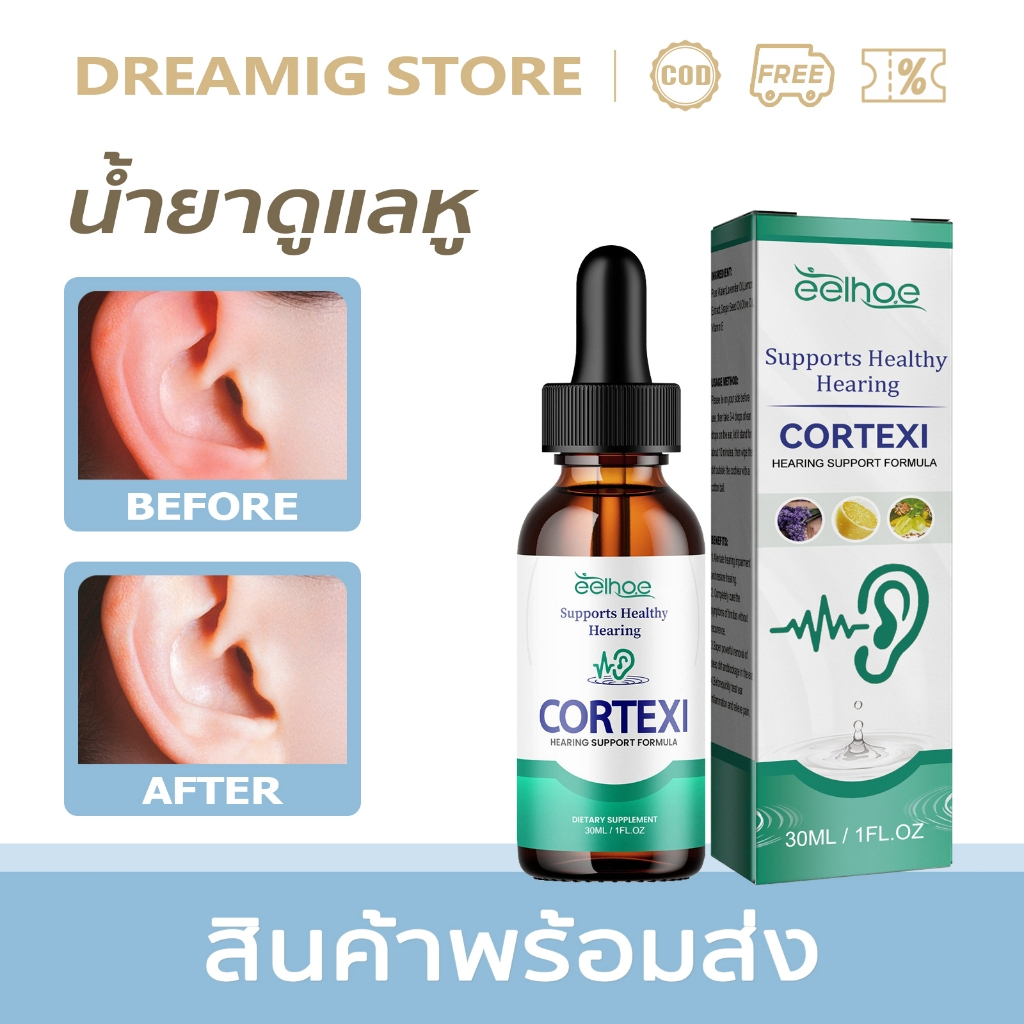 EELHOE น้ำยาดูแลหู 30ml ขจัดขี้หู สะดวกใช้ บรรเทาอาการหูอื้อ หูดัง อ่อนโยนไม่แสบ ดูแลประจำวัน