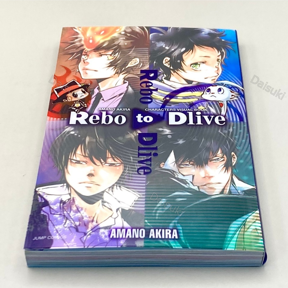อากิระ อามาโนะ - เกิดใหม่! หนังสือภาพตัวละคร Psycho-Pass Rebo to Dlive