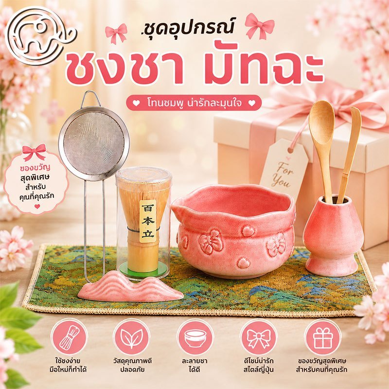 ชามมัทฉะญี่ปุ่น 8 ชิ้น Matcha Whisk Matcha Bowl ชุดชงมัทฉะ ชุดชาชุดชงมัทฉะเซรามิค ชามมัทฉะสําหรับคนรักชา