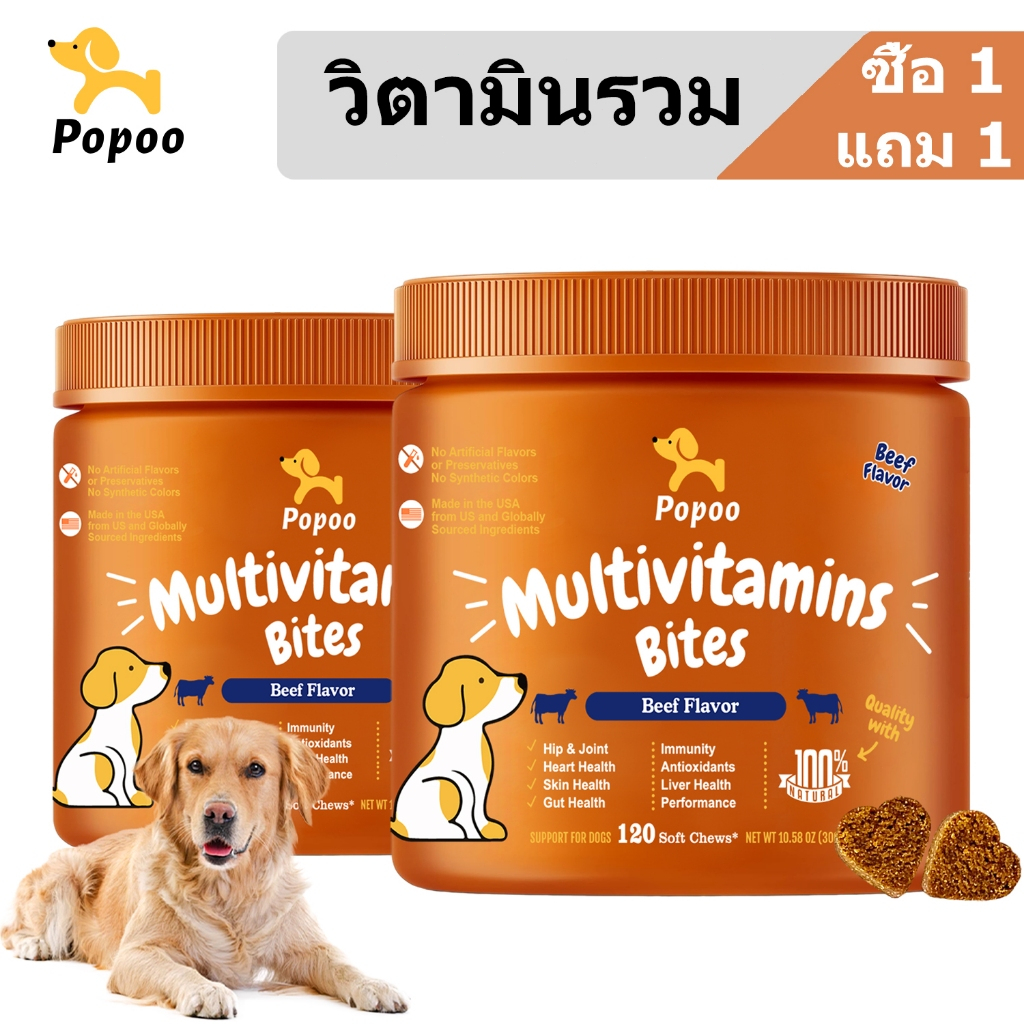 Popoo Multivitamins for Dogs Overall Support ขนมสุนัข วิตามินสุนัข บำรุงสะโพกและข้อต่อ สุขภาพผิวหนัง
