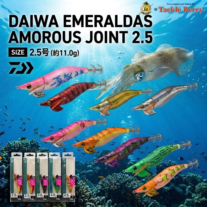 DAIWA EMERALDAS AMOROUS JOINT 2.5 11.0g. / โยตกหมึกแท้ญี่ปุ่น 100%