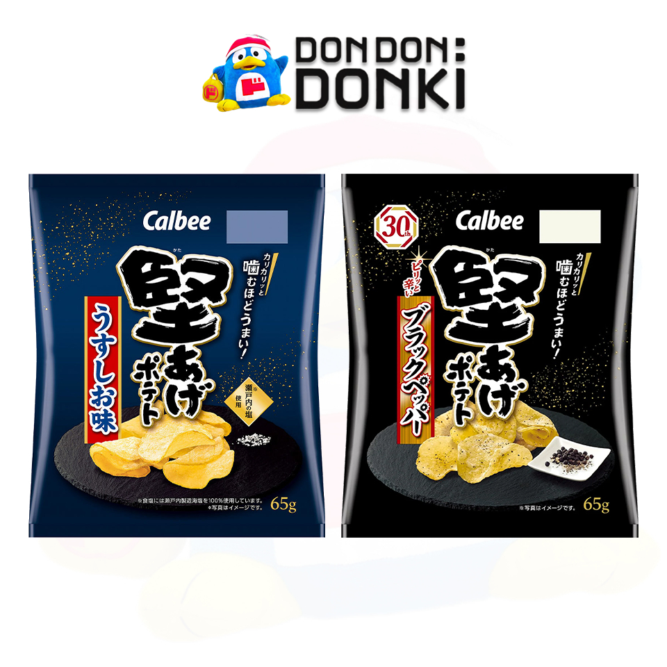 มันฝรั่งทอดกรอบ ซองน้ำเงิน-ซองดำ น้ำหนักสุทธิ 65 กรัม CRUNCH POTATO LIGHTLY SALT
