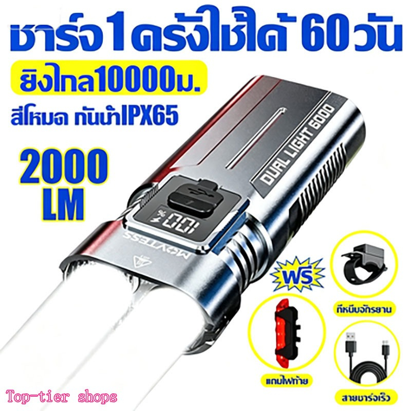 อัพเกรด2000ลูเมน ไฟหน้าจักรยาน LED +ไฟท้าย กันน้ำIPX65 ไฟติดจักรยาน สว่างมาก แสง4โหมด ชาร์จ USB สําหรับจักรยานเสือภูเขา