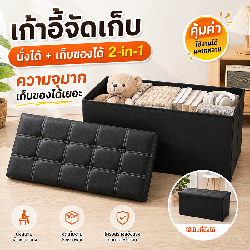 พร้อมส่ง เก้าอี้สตูลเก็บของพับได้ เบาะนั่งอเนกประสงค์ หนังเทียมกันน้ำ ประหยัดพื้นที่ ความจุมาก สำหรับเก็บของในบ้าน
