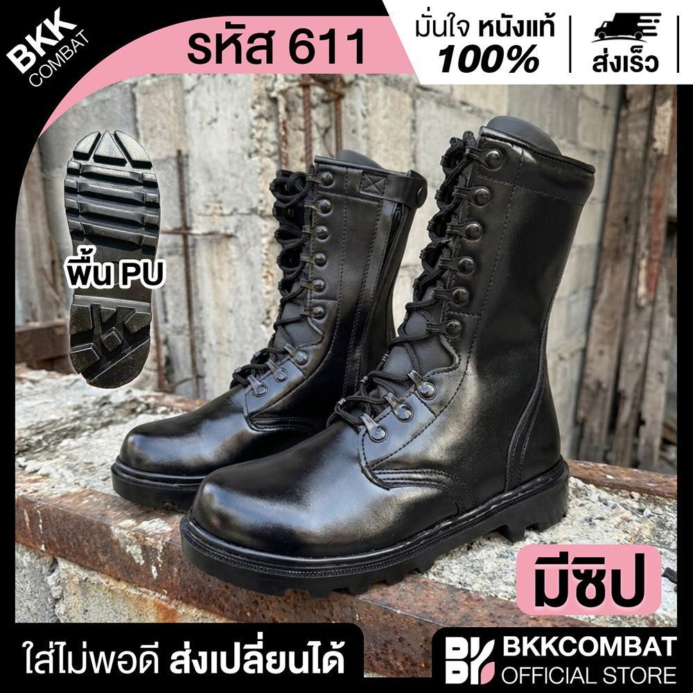 คอมแบท รหัส 611 ซิป ตะขอ พื้นPU หนังแข็งขัดเงา หนังวัวแท้ สูง10นิ้ว