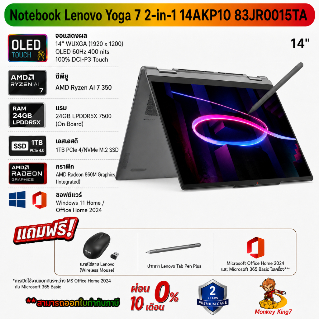 Notebook Lenovo Yoga 7 2-in-1 14AKP10 83JR0015TA Ryzen AI 7 350/24GB/1TB SSD/14.0″ Touch/Pen/Win11Ho