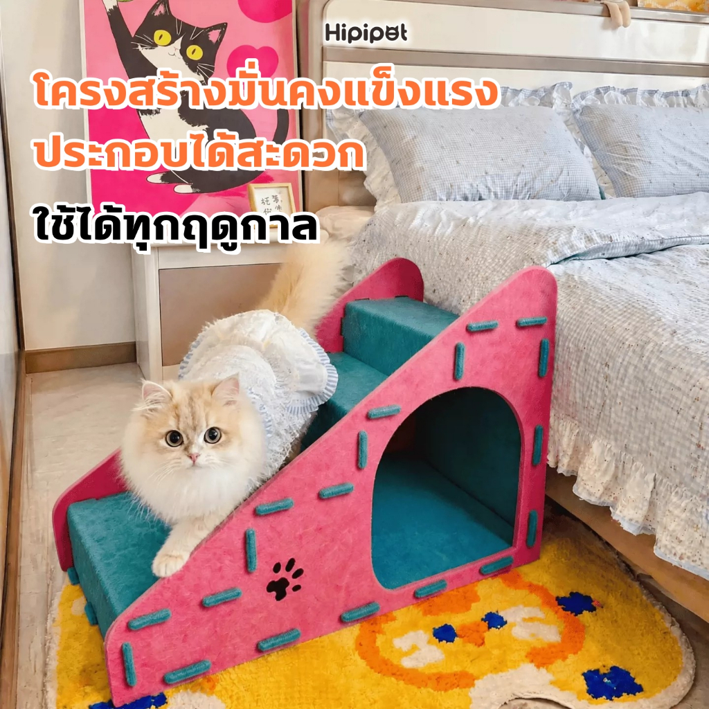 บันไดสัตว์เลี้ยง 4IN1 บันไดสุนัข บ้านแมว แผ่นลับเล็บแมว บันไดขึ้นลงโซฟาเตียง สูง40ซม. ผ้าสักหลาด สำหรับแมวและสุนัขขนาด
