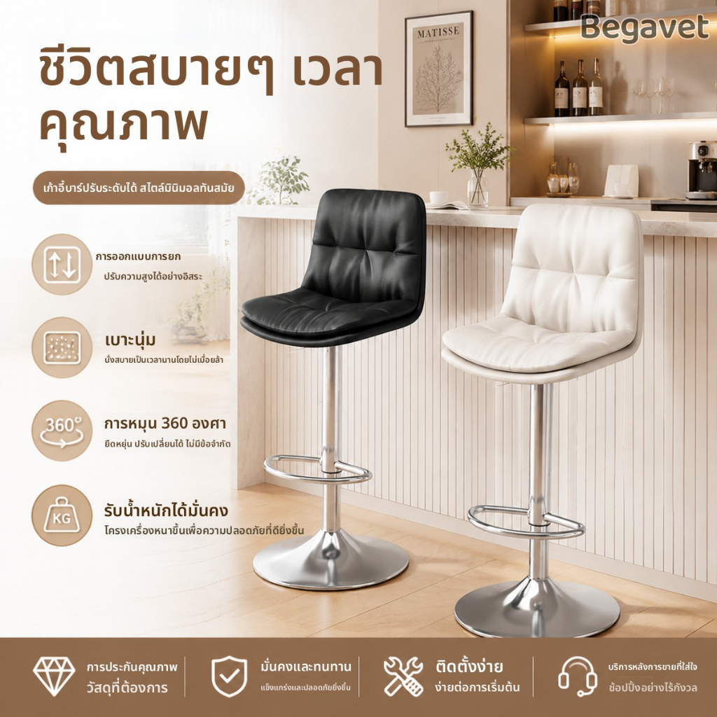 เก้าอี้บาร์ แบบโมเดิร์นเรียบง่าย สำหรับใช้ในบ้าน เก้าอี้บาร์สไตล์หรูหรา ที่มีหลังคานงอได้ พร้อมระบบยกและหมุน ตัวช่วยเงิน
