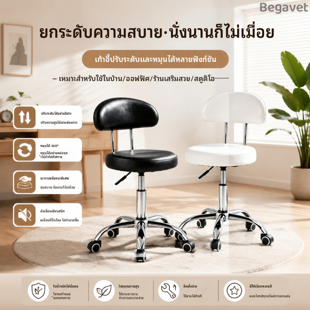 เก้าอี้บาร์ ที่นั่งแบบโมเดิร์นเรียบง่าย เก้าอี้สูง ที่นั่งหมุนได้ ที่นั่งปรับระดับ ที่นั่งหมุนสำหรับใช้ในบ้าน เก้าอี้บาร