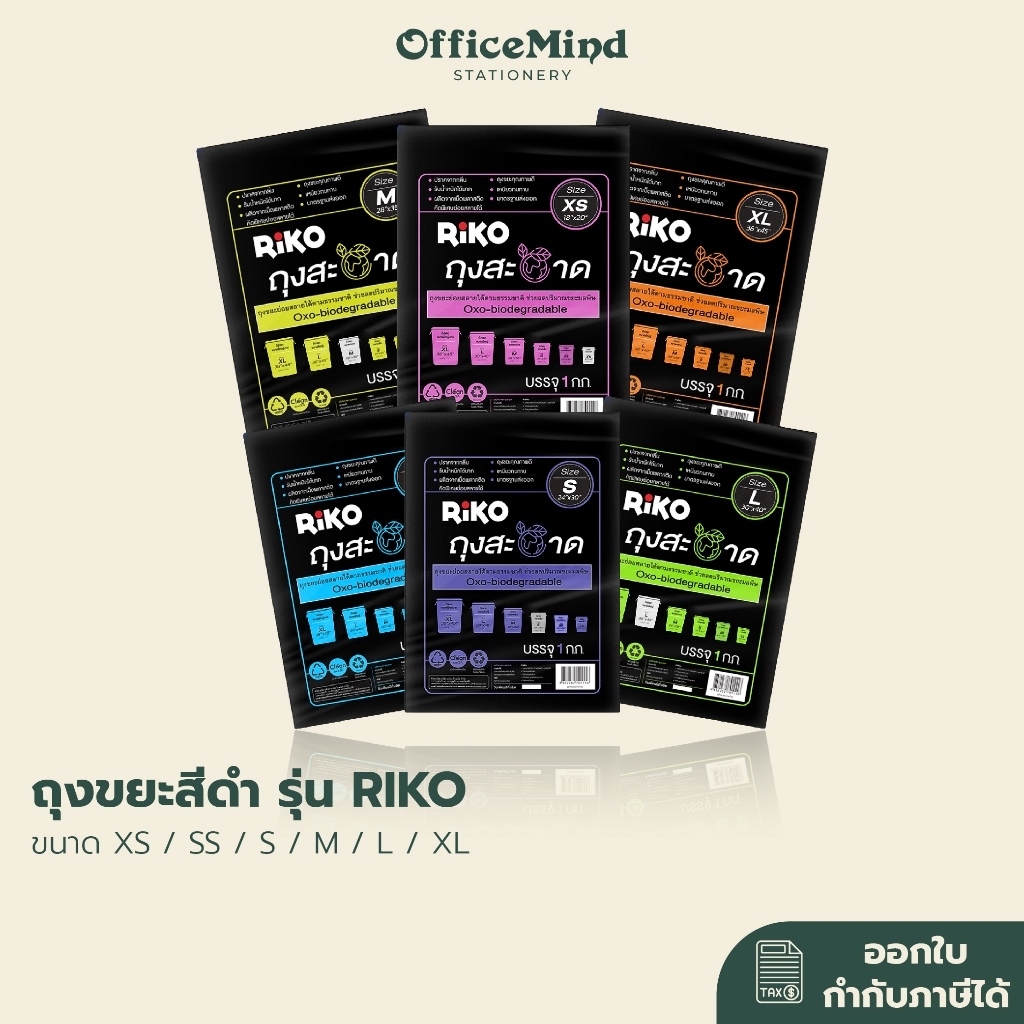 ถุงขยะสีดำ รุ่น RIKO หนาเหนียว ไม่ขาดง่าย ถุงดำใส่ขยะ อเนกประสงค์ (ของลดราคาจากน้ำท่วม) (สินค้ามีตำหนิ)