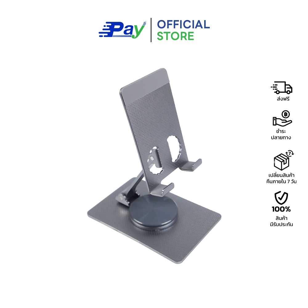 แท่นวางโทรศัพท์ แท็บเล็ต พับเก็บได้ รุ่น Grey L2