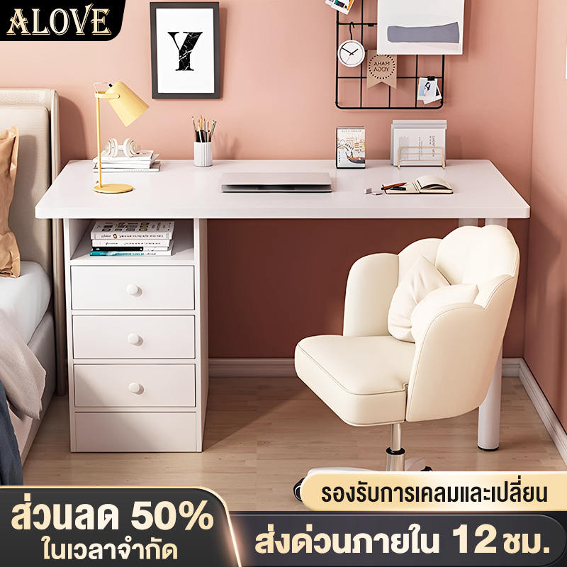 ALOVE โต๊ะคอม IKEA KAโต๊ะทำงาน ลิ้นชักเก็บของหลายชั้น แผ่นหนาและขาโต๊ะหนา โต๊ะแสนอบอุ่นที่ต้องมีในห้