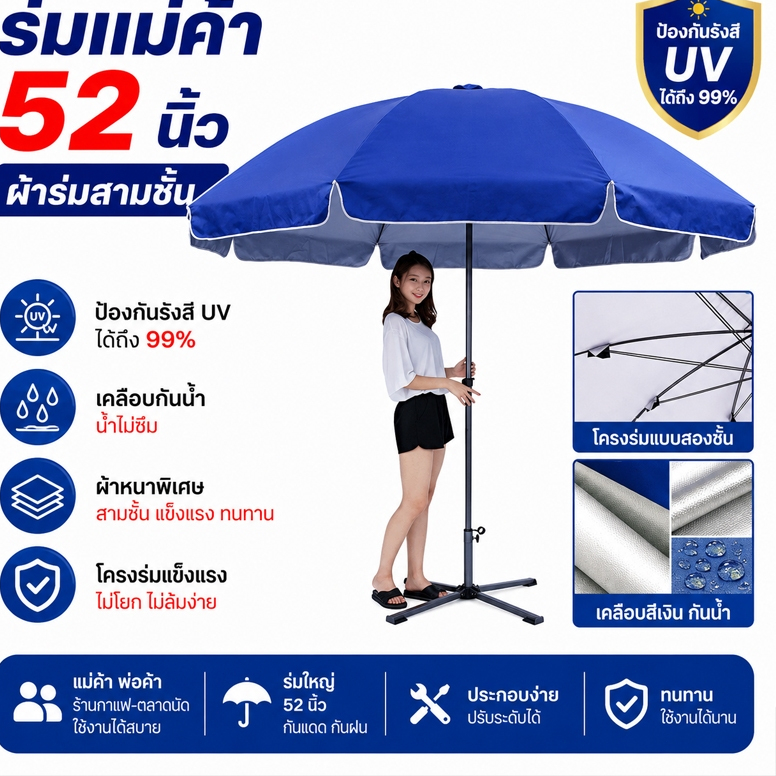 พร้อมส่ง ร่มแม่ค้า 2 ชั้น ร่มสนาม ร่มใหญ่ 52นิ้ว 2.6m โครงอลูมิเนียมเคลือบเงิน ผ้าโพลีเอสเตอร์กันน้ำ กาวเงินกันแดด UV กั