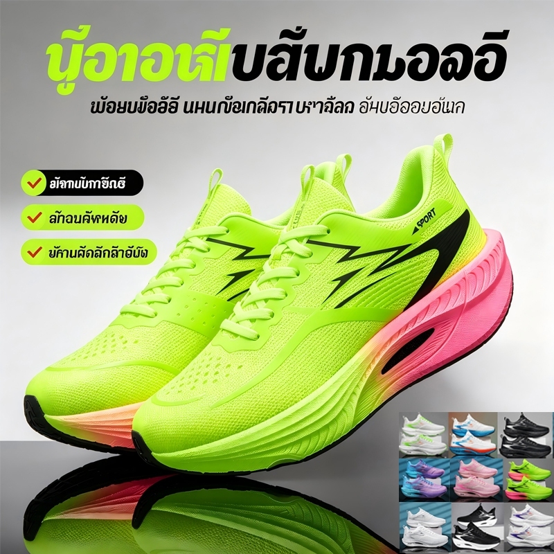 รองเท้าวิ่งคาร์บอนไฟเบอร์ ผู้ชาย ผู้หญิง เบาพิเศษ กันกระแทก ระบายอากาศ สำหรับออกกำลังกาย วิ่งมาราธอน