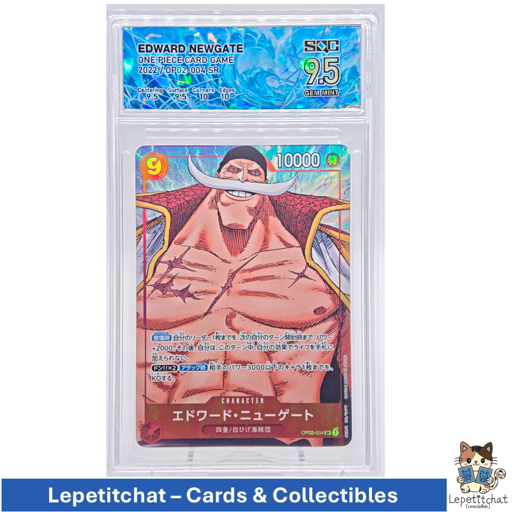 💎SQC 9.5💎การ์ดวันพีช One Piece Card OP02-004 Edward Newgate SR.