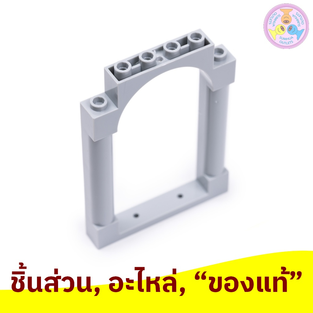 ชิ้นส่วน อะไหล่ Lego Part No. 40066, Door, Frame 1 x 6 x 7 Arched with Notches and Rounded Pillars
