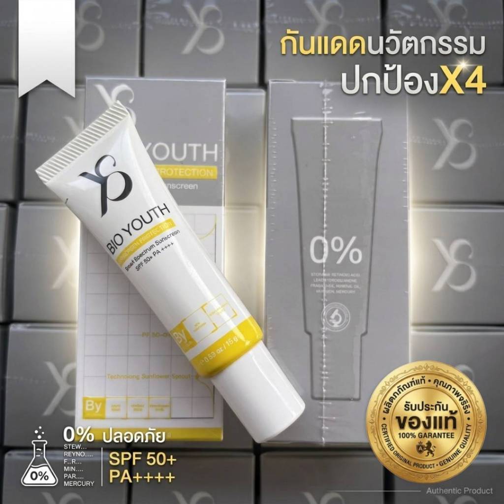 [แบรนด์Y8] Bio Youth กันแดดผิวสวย ผิวแพ้ง่าย SPF50+ PA++++ เหมาะลดฝ้า กระ หน้าไม่หมอง 15g