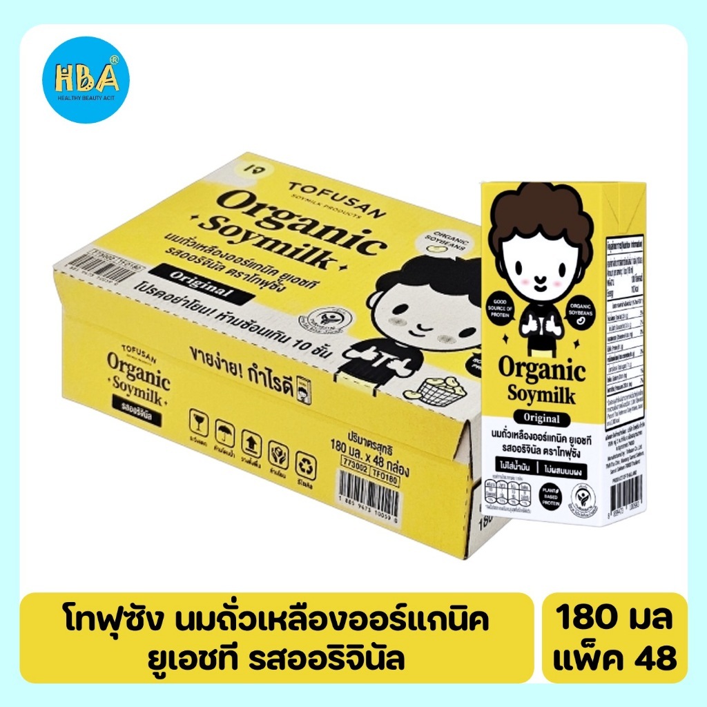 [ยกลัง] Tofusan Original Soymilk โทฟุซัง นมถั่วเหลืองออร์แกนิค ยูเอชที รสออริจินัล ขนาด 180 มล. แพ็ค 48 กล่อง