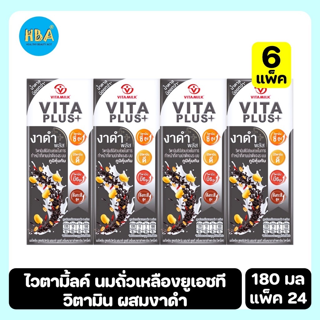 VITAMILK VITA Plus Soymilk ไวตามิ้ลค์ นมถั่วเหลืองยูเอชที สูตรเสริมวิตามิน ผสมงาดำ ขนาด 180 มล. แพ็ค 24 กล่อง 6 แพ็ค