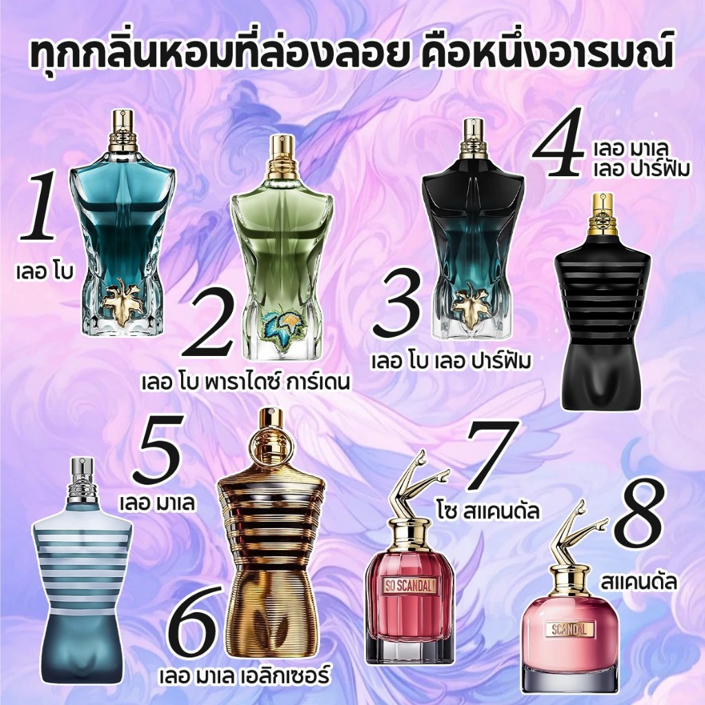 น้ำหอมพกพา Scandal & Le Male & Le Beau Le Parfum EDP/EDT 2ml/5ml/10ml ขวดทดลองน้ำหอม น้ำหอมสำหรับผู้ชาย